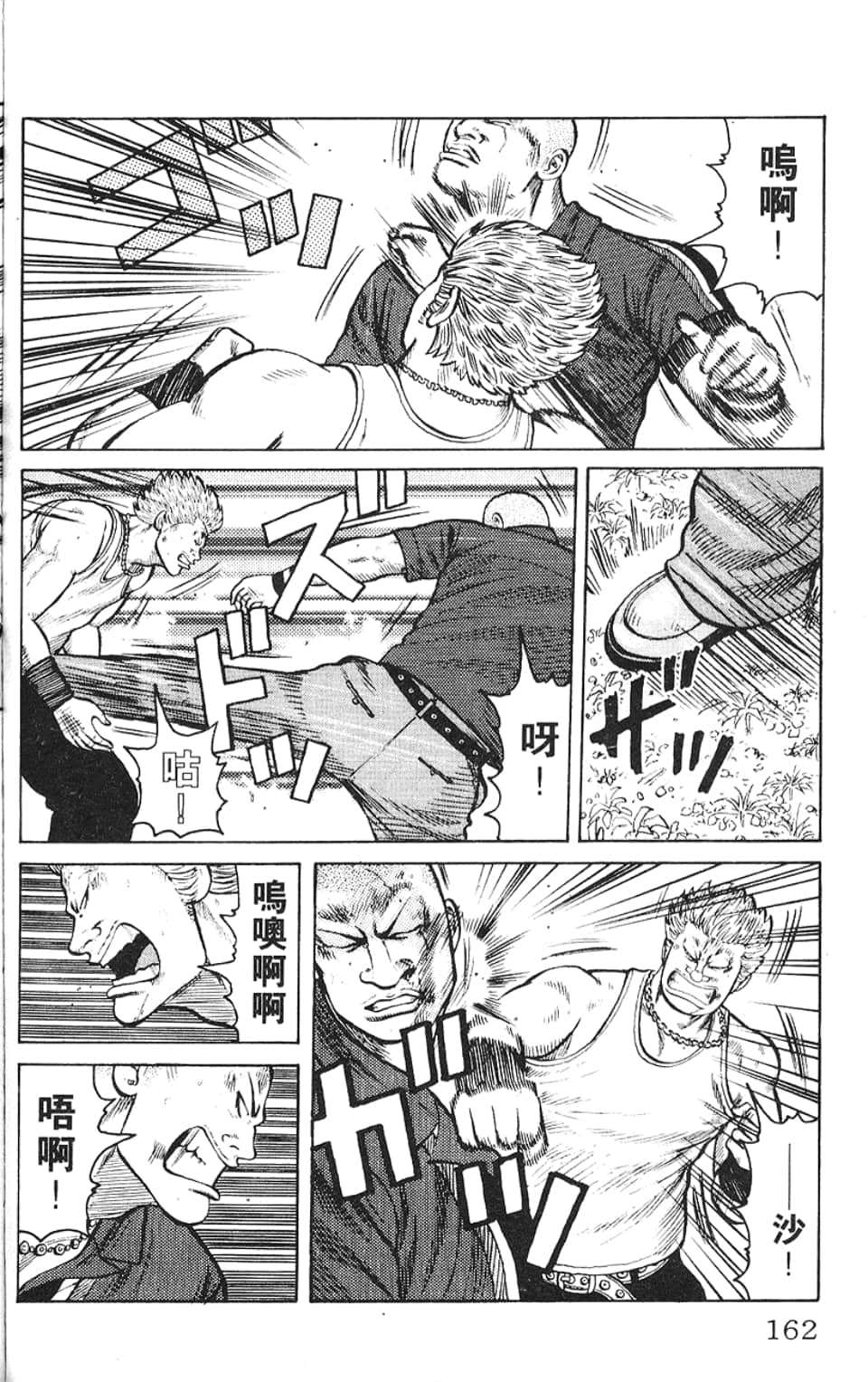 Page 163