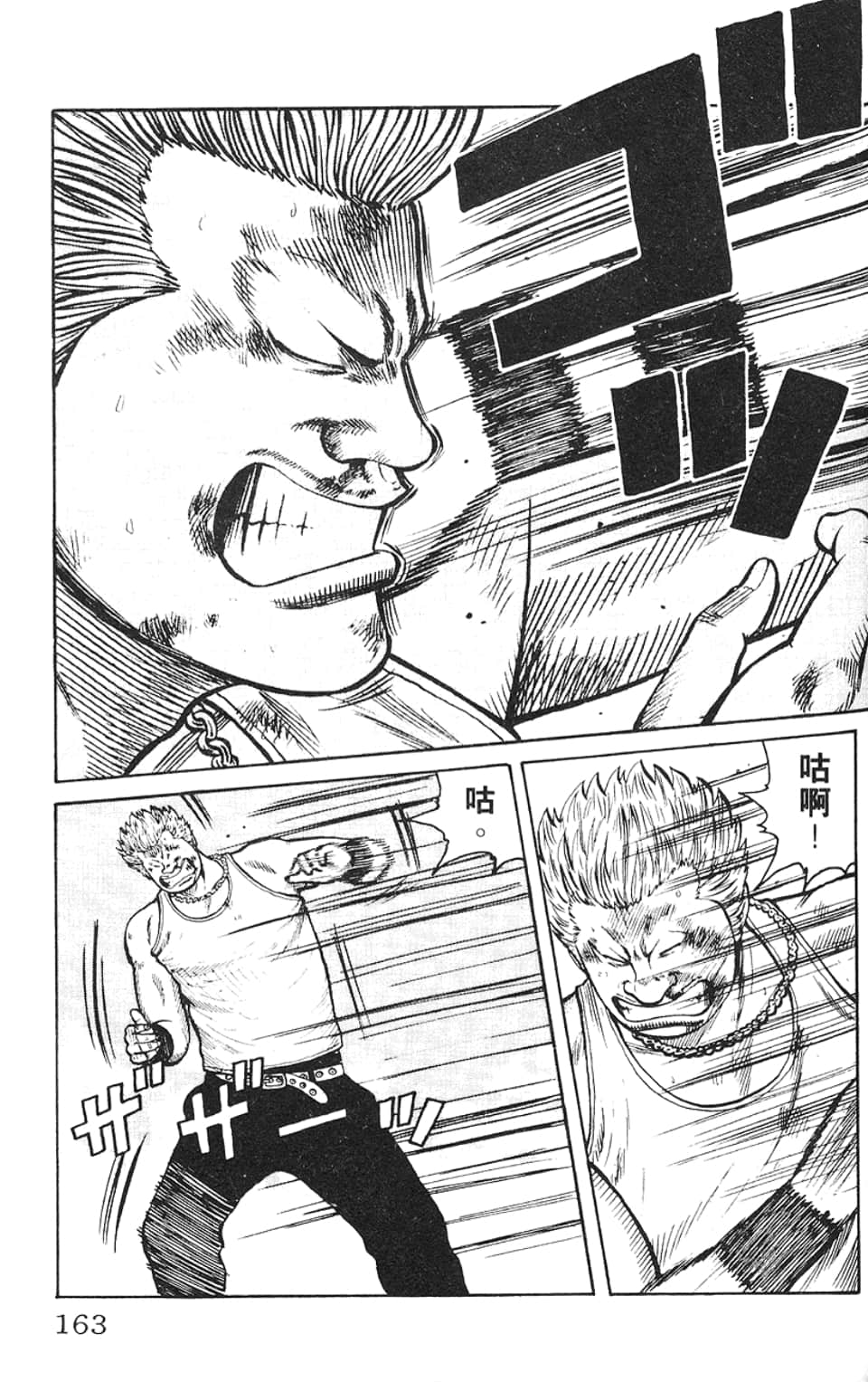 Page 164