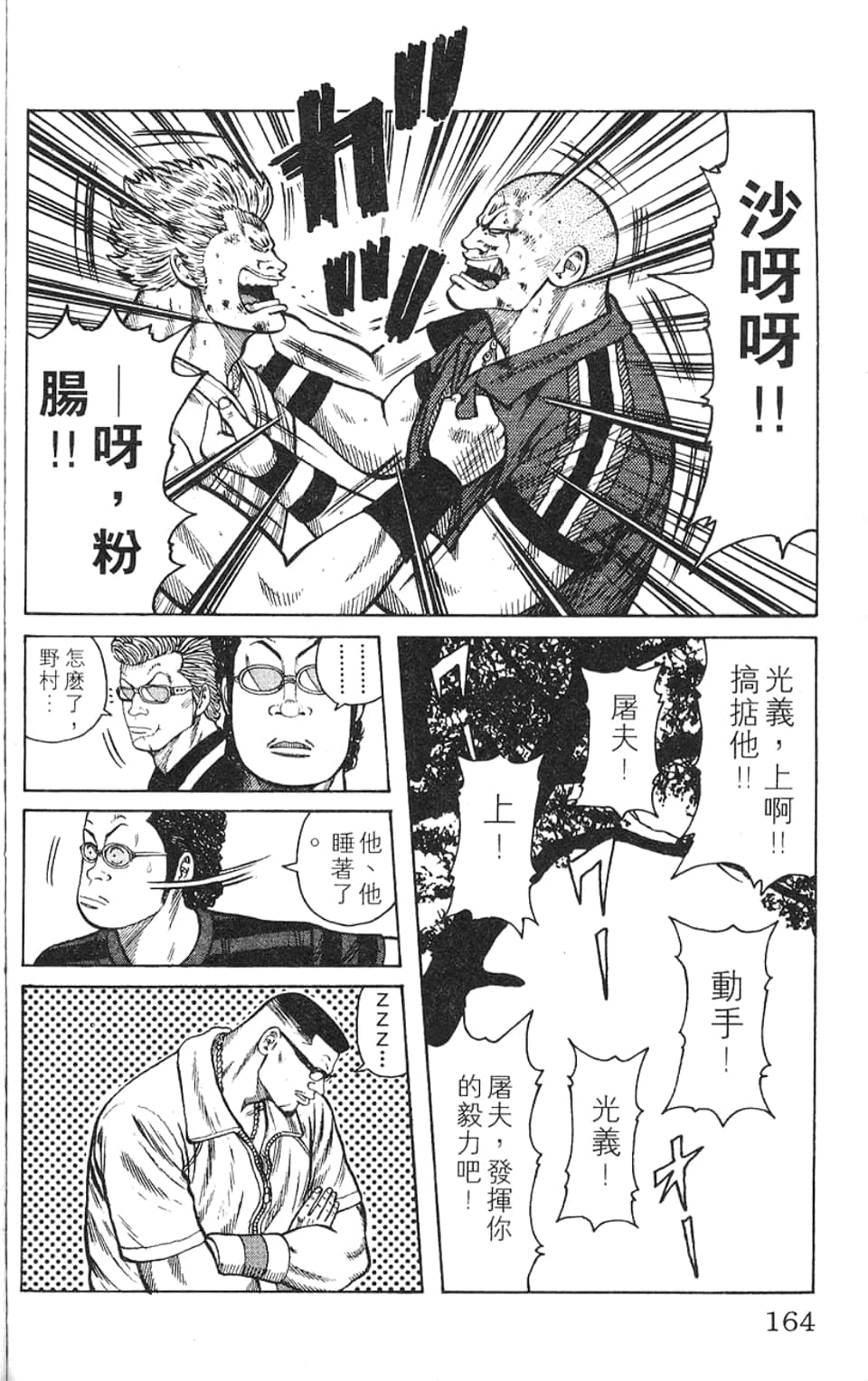 Page 165