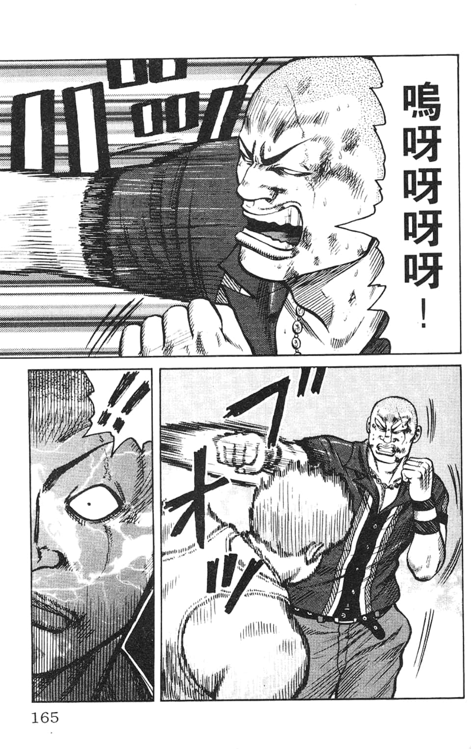 Page 166