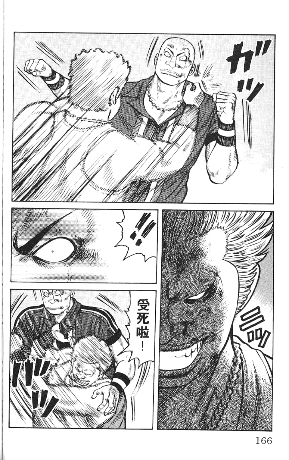 Page 167