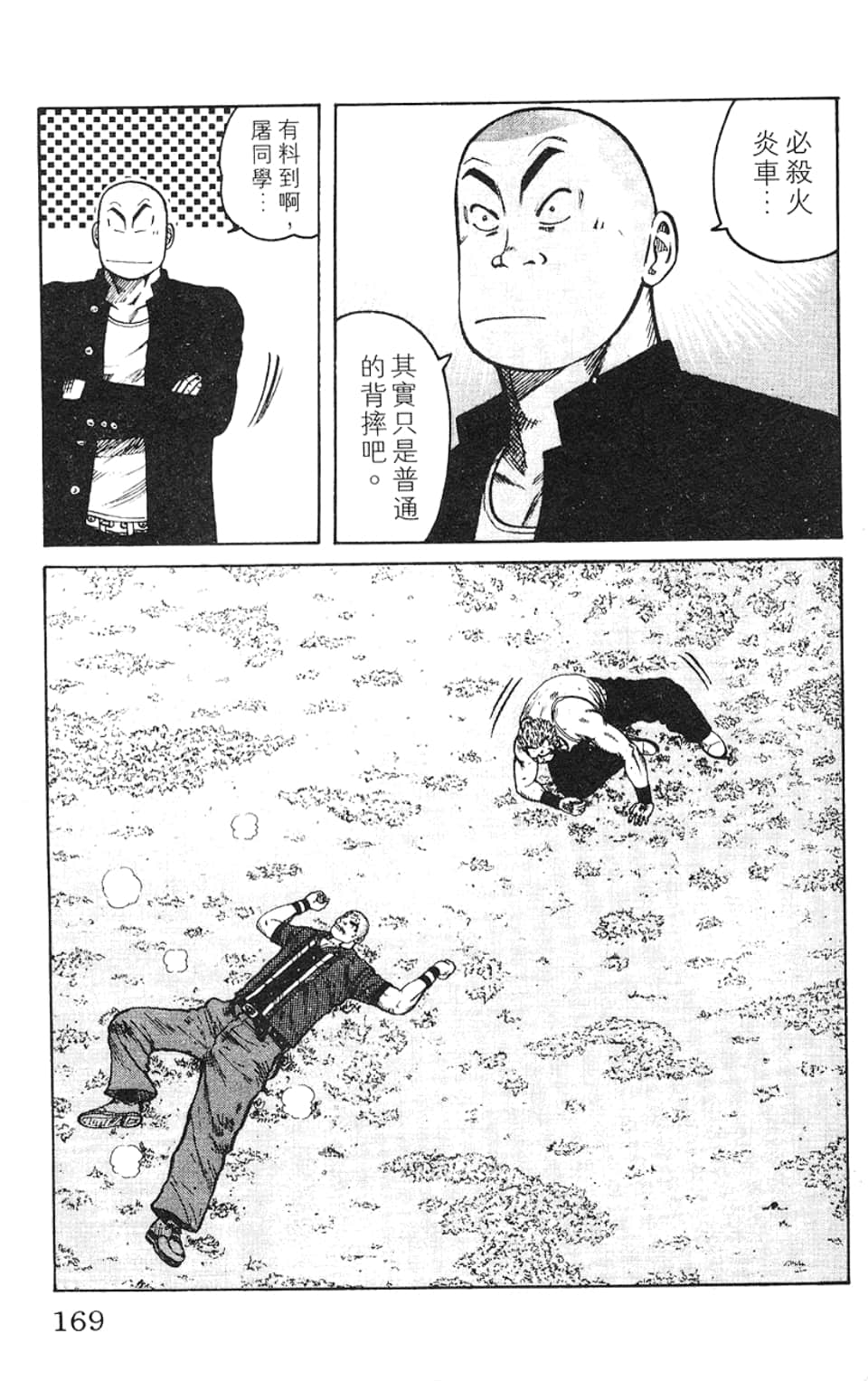 Page 170