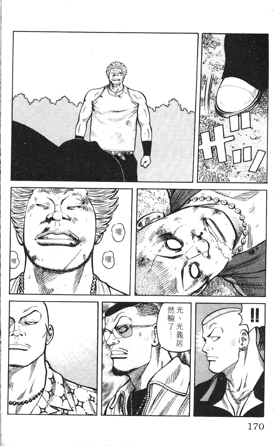Page 171