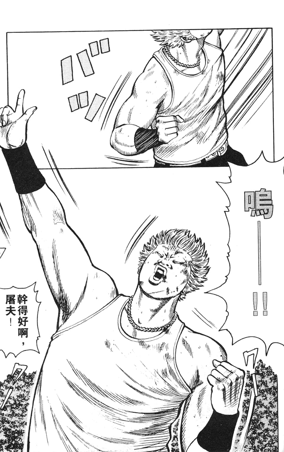 Page 172