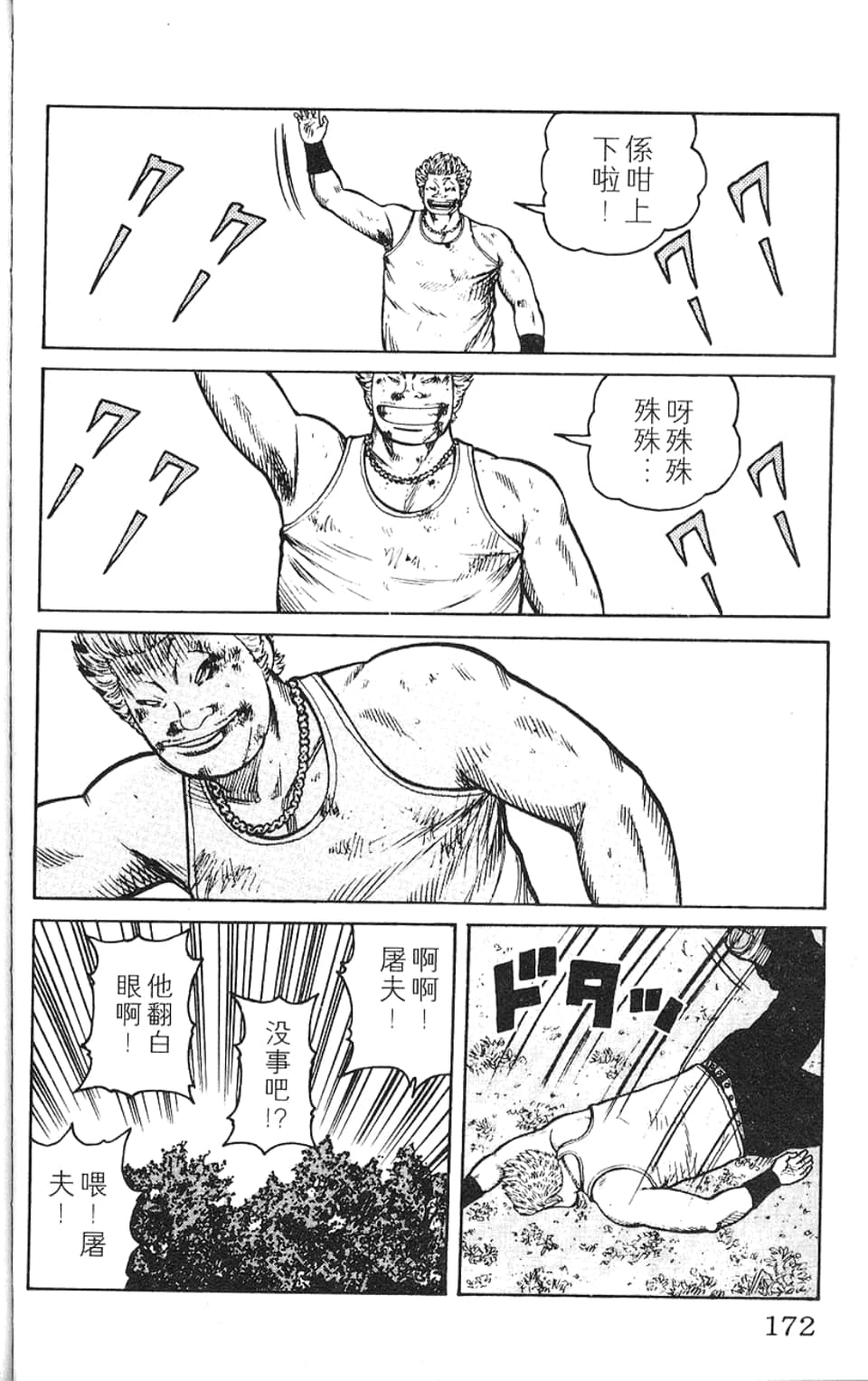Page 173