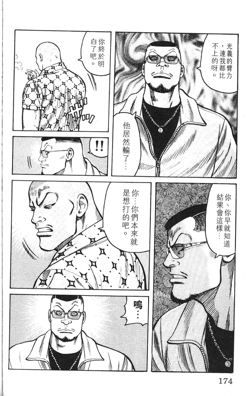Page 175
