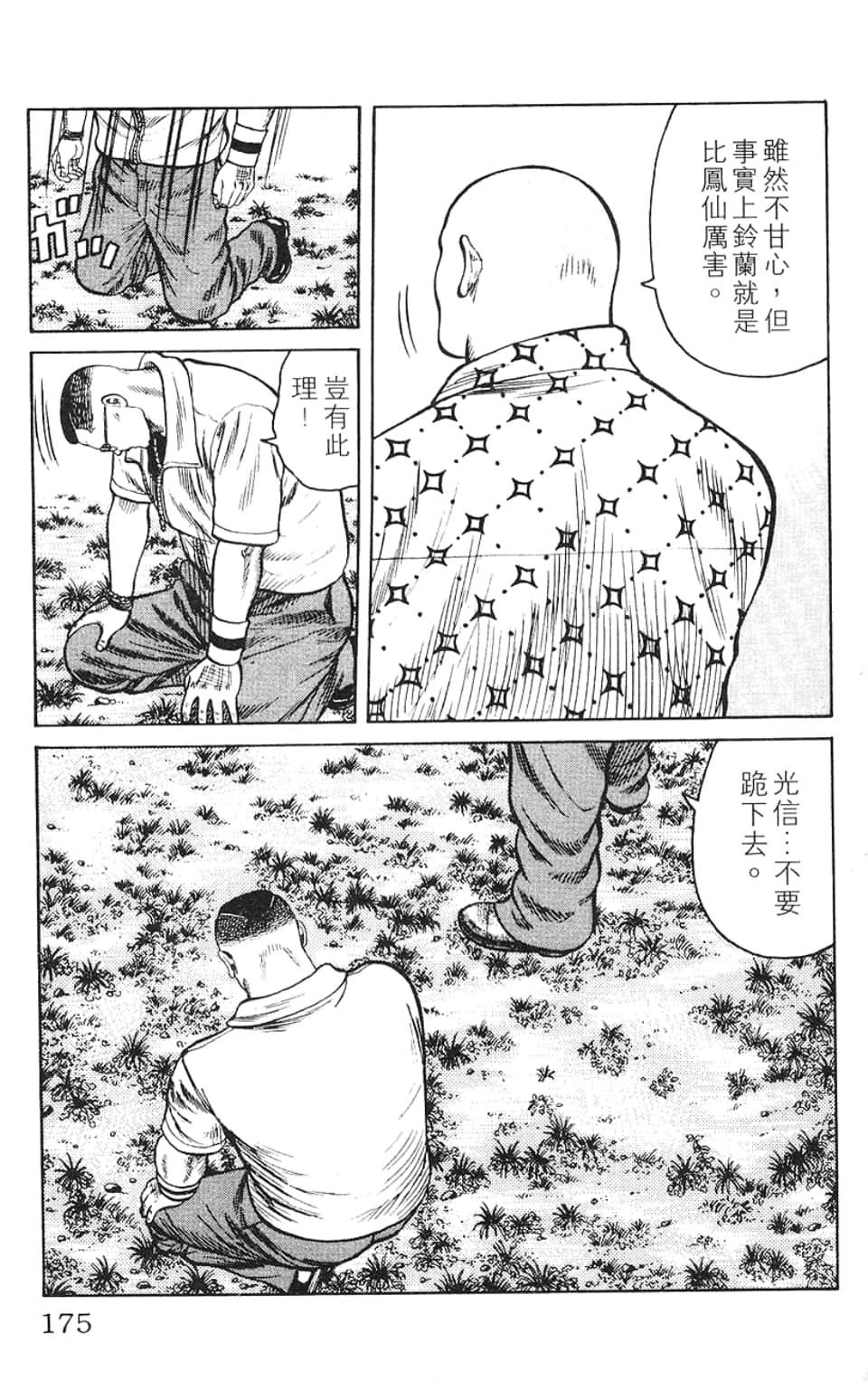 Page 176