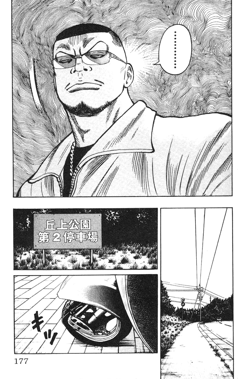 Page 178