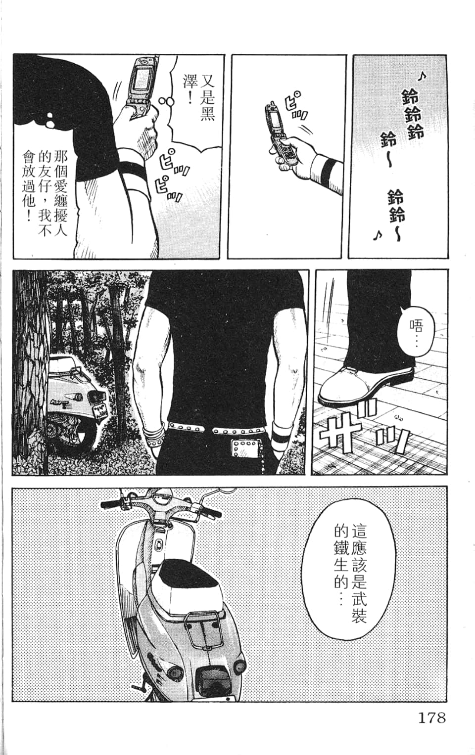 Page 179