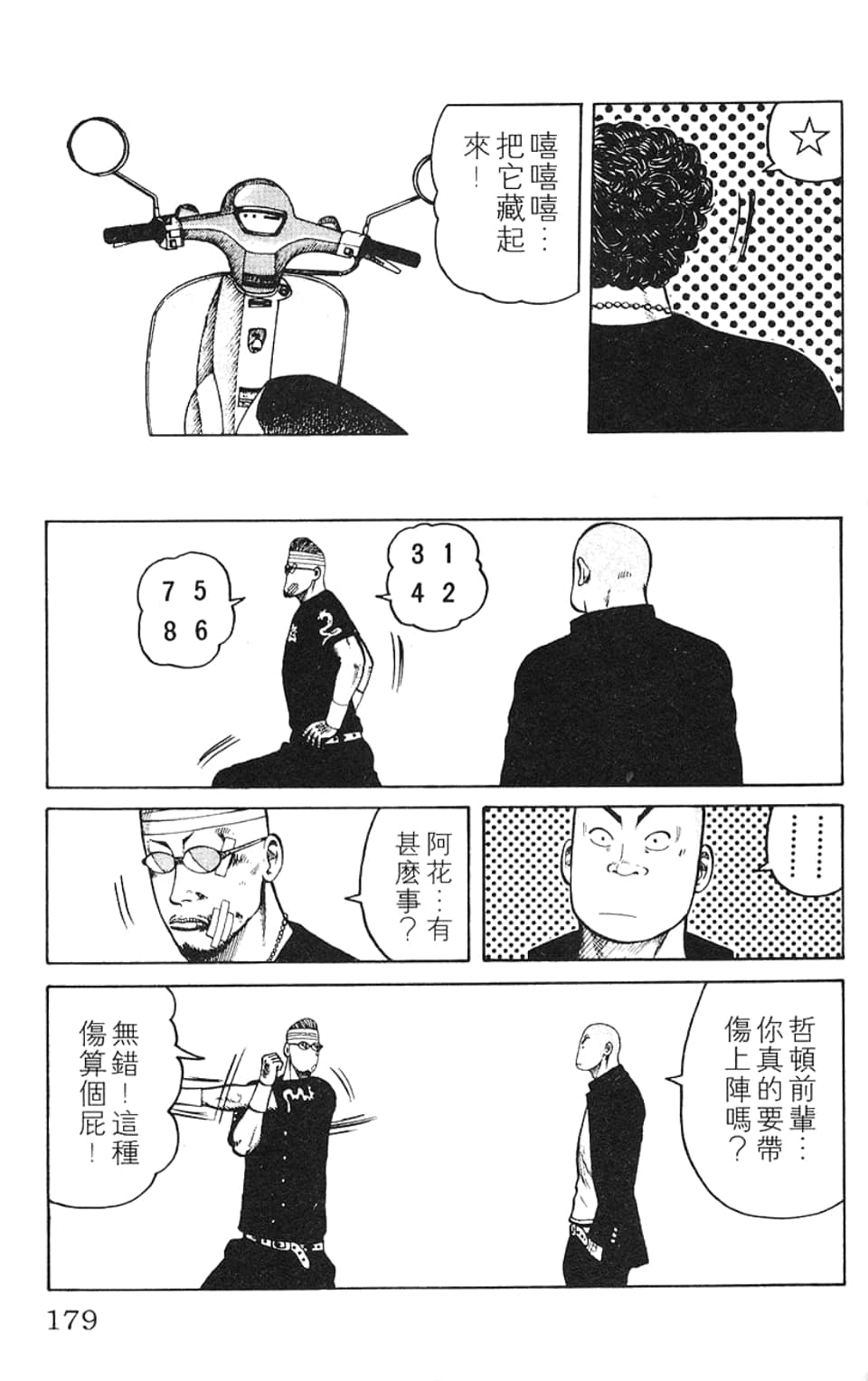 Page 180