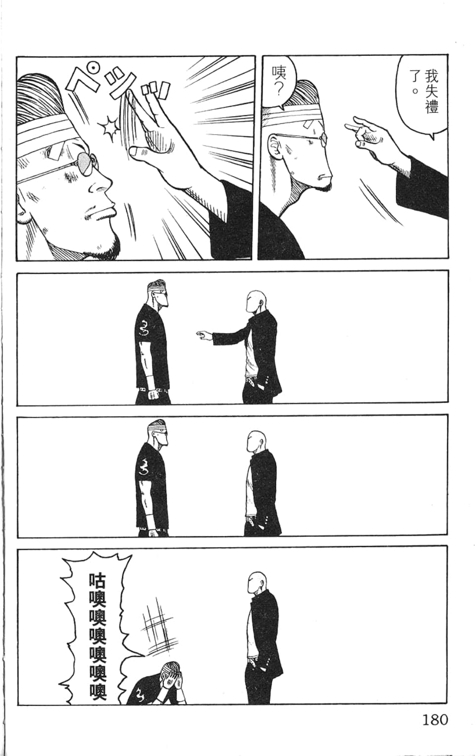 Page 181