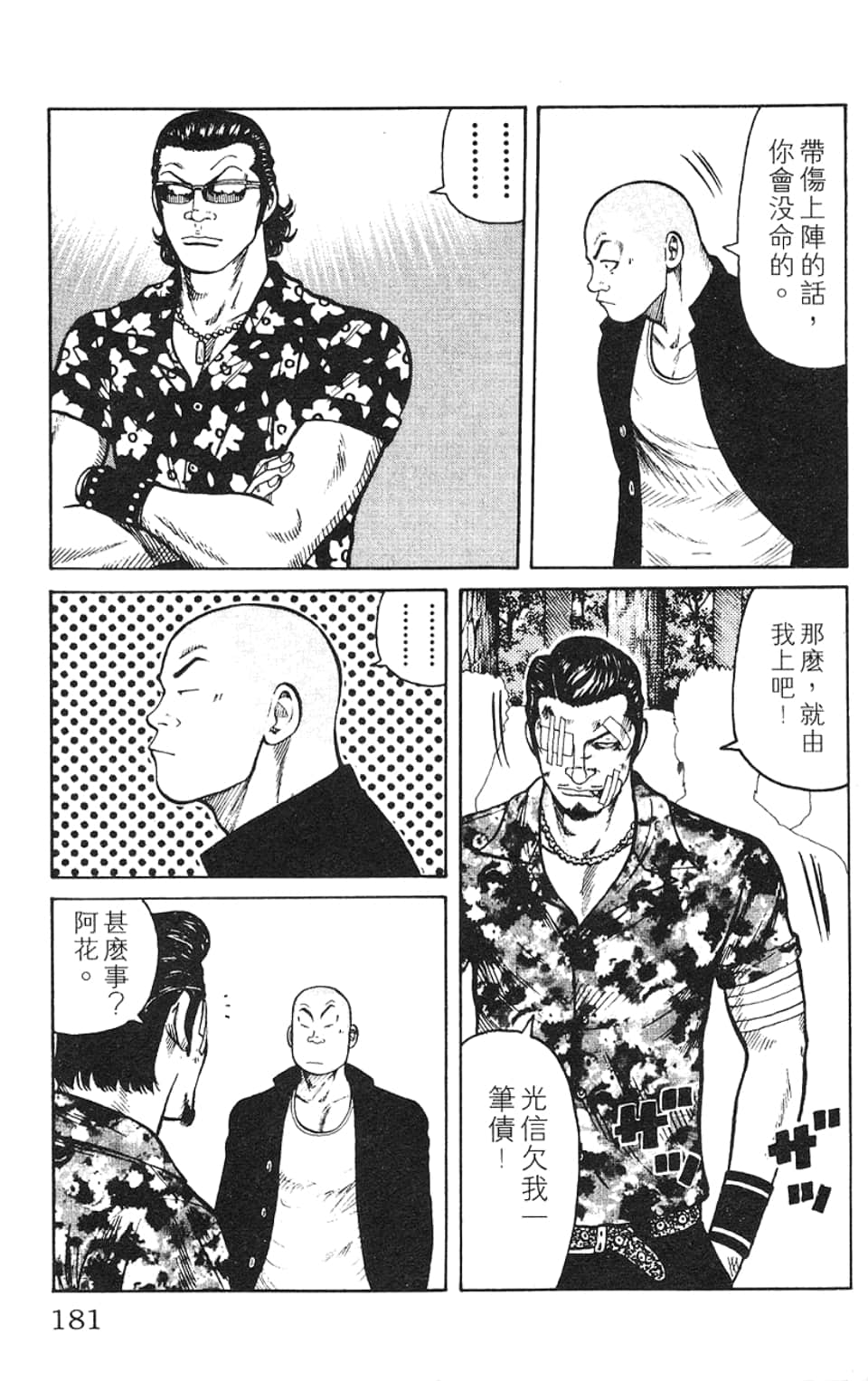 Page 182