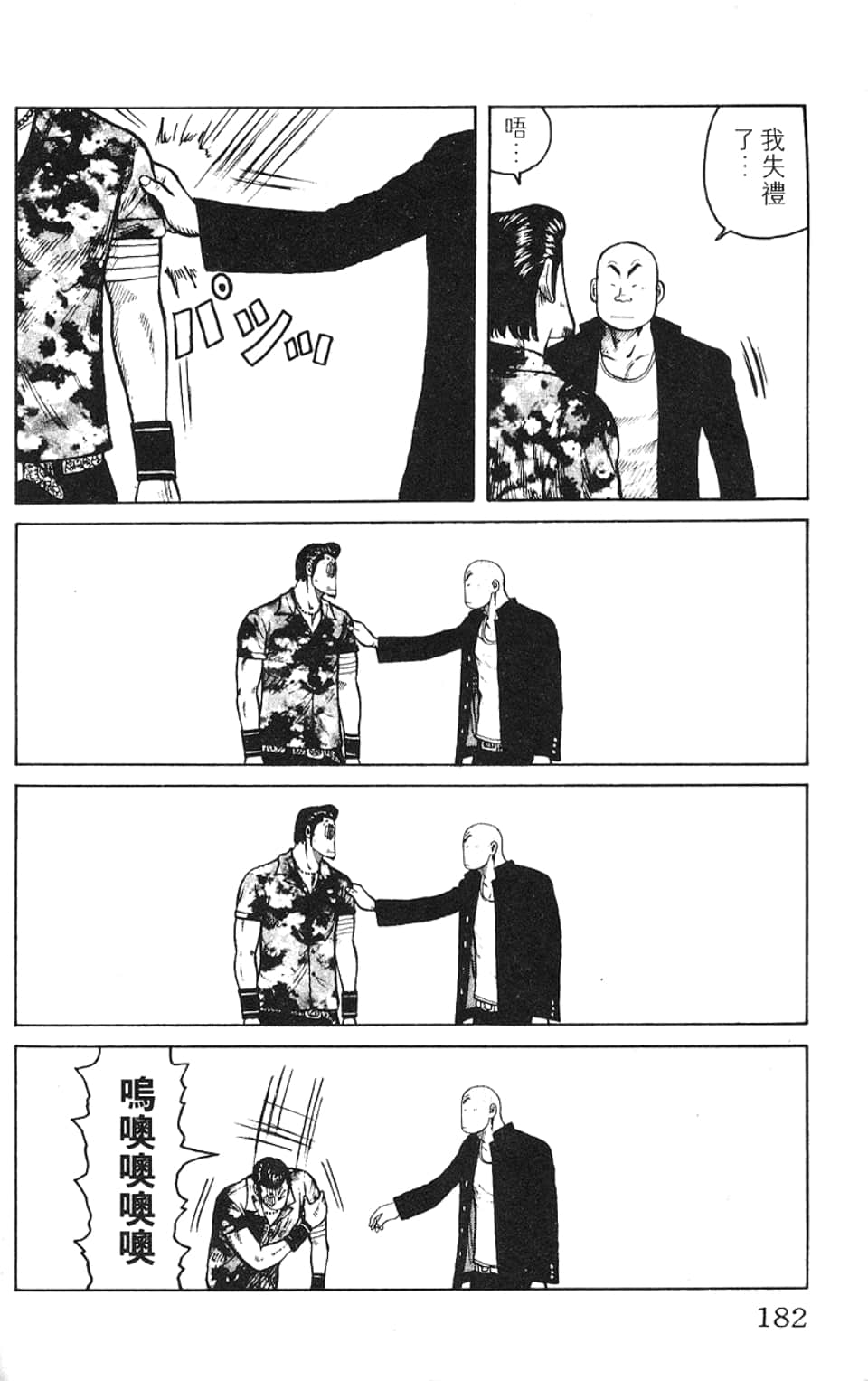 Page 183