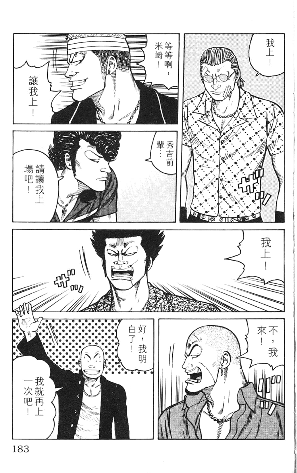 Page 184