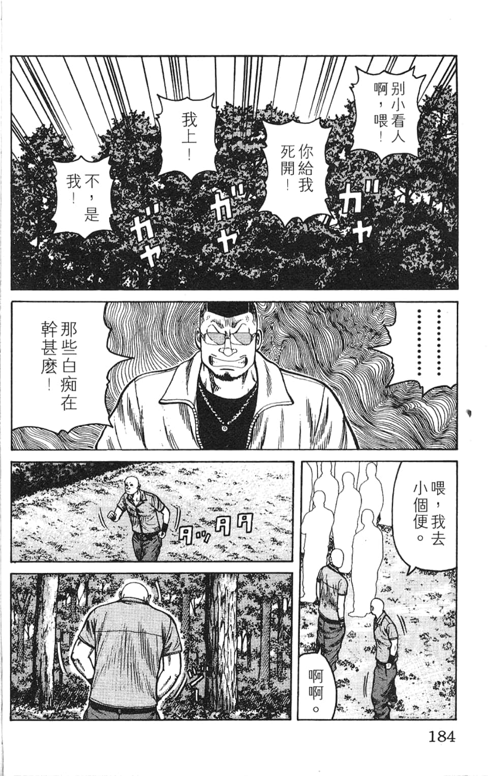 Page 185