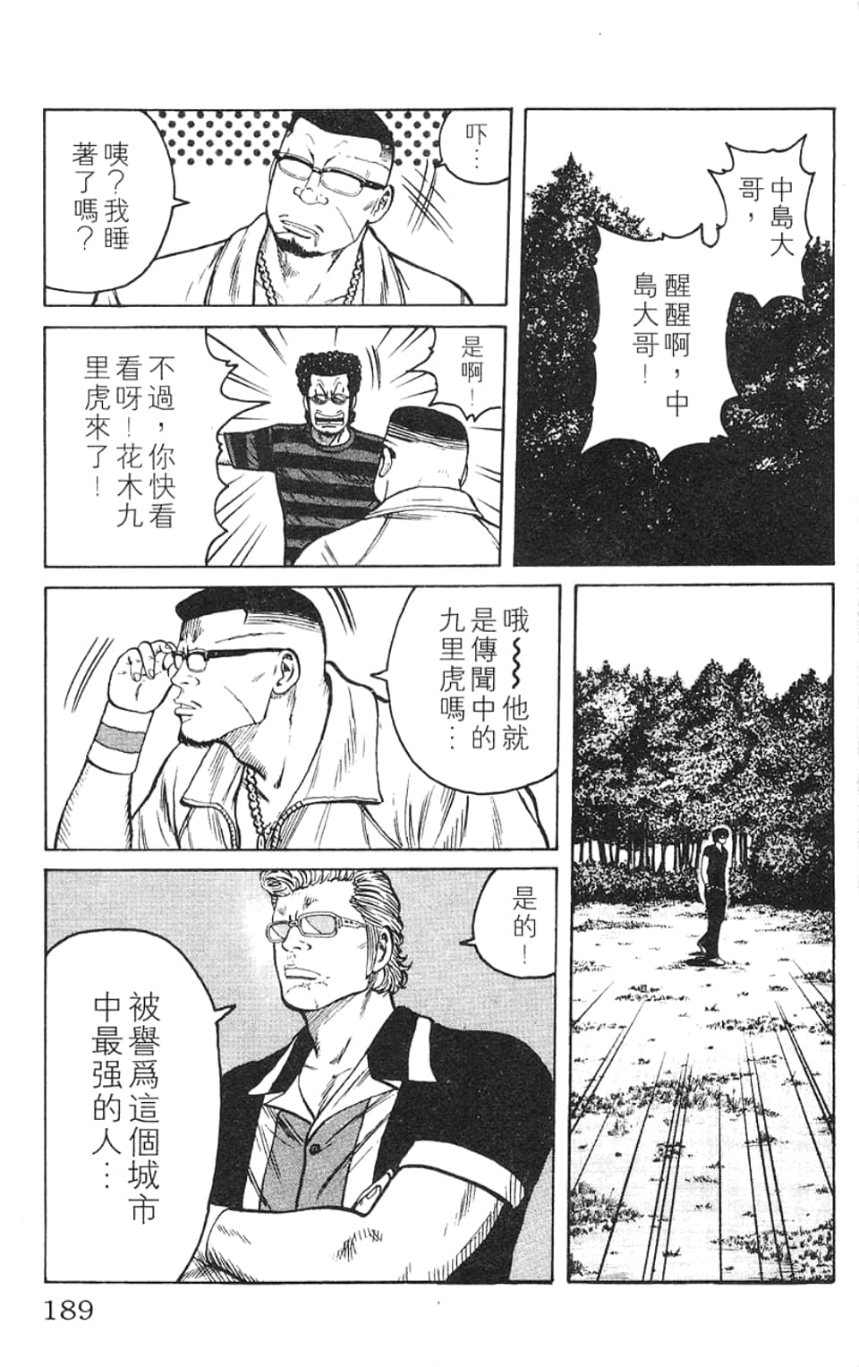 Page 190