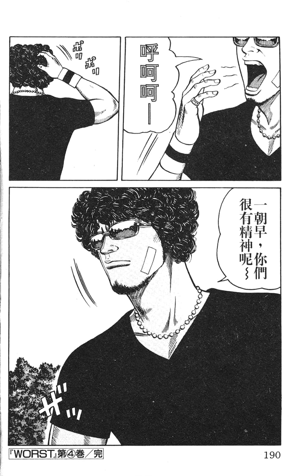 Page 191