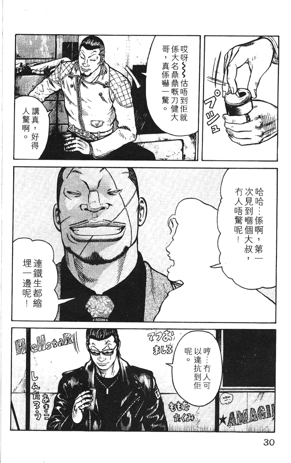 Page 33