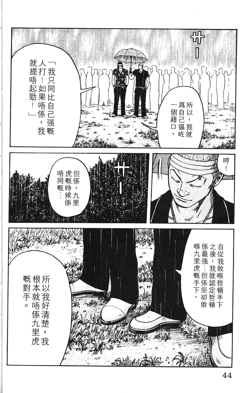 Page 47