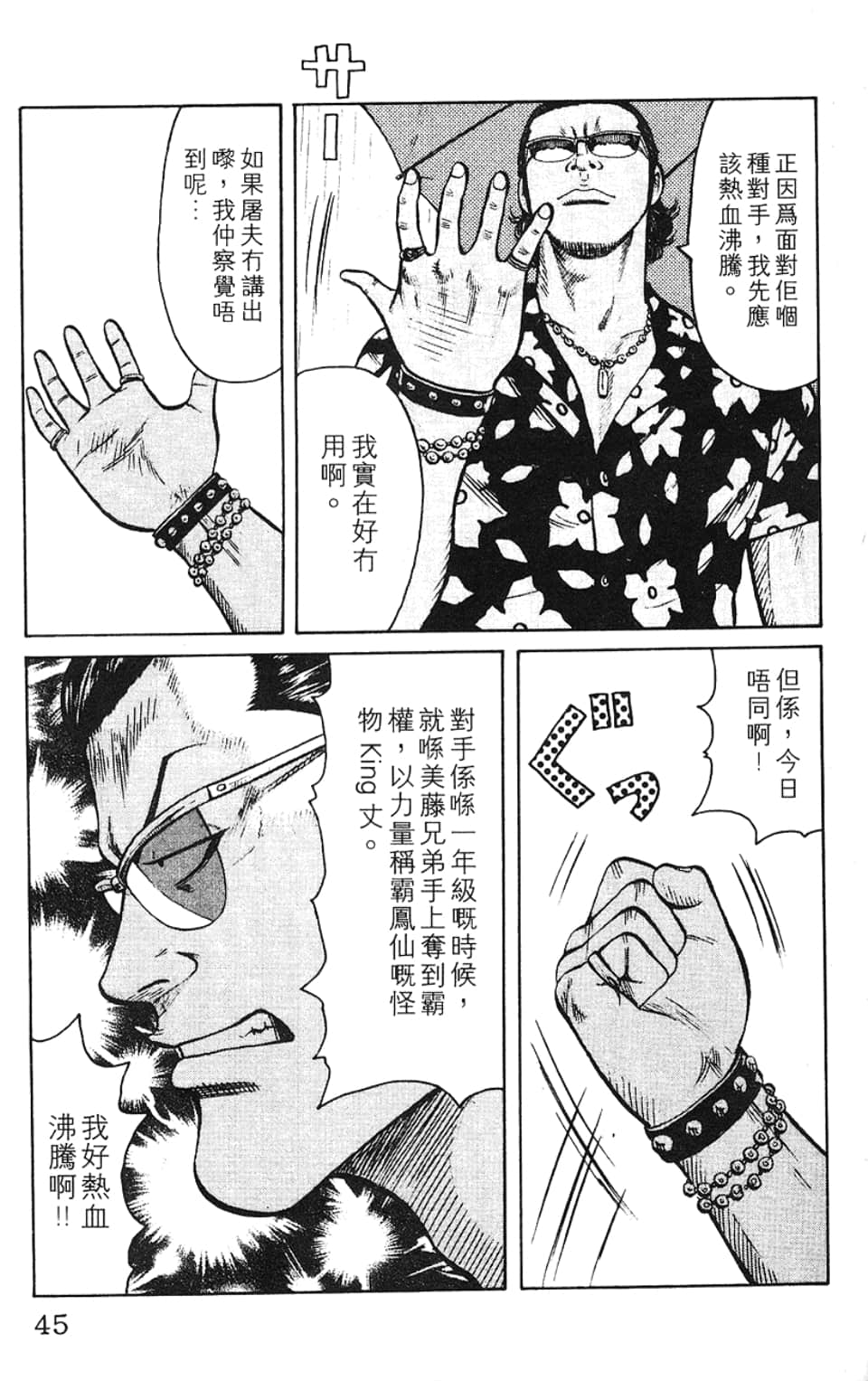 Page 48