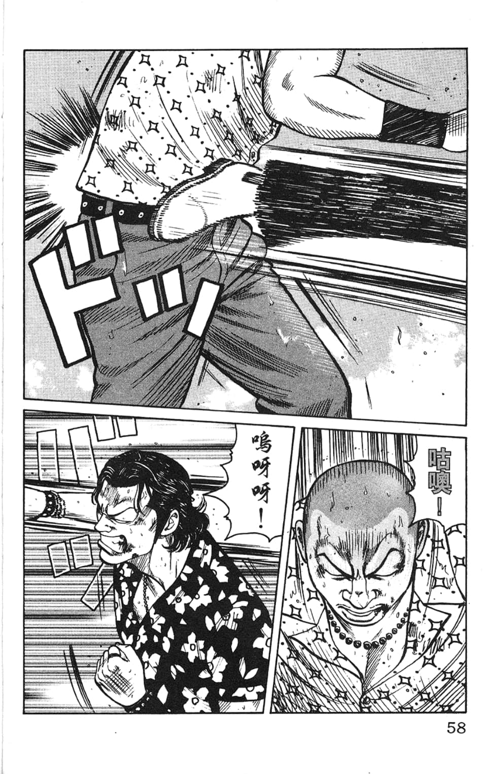 Page 61