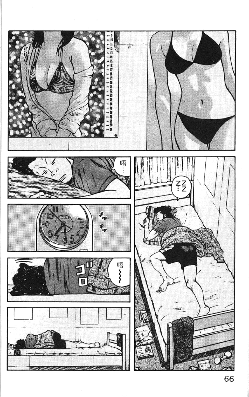 Page 69