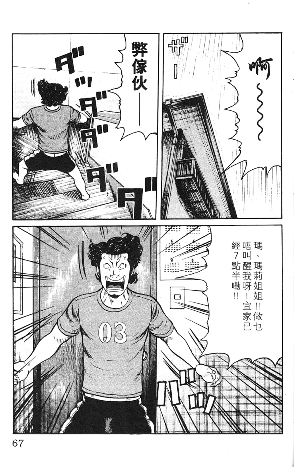 Page 70