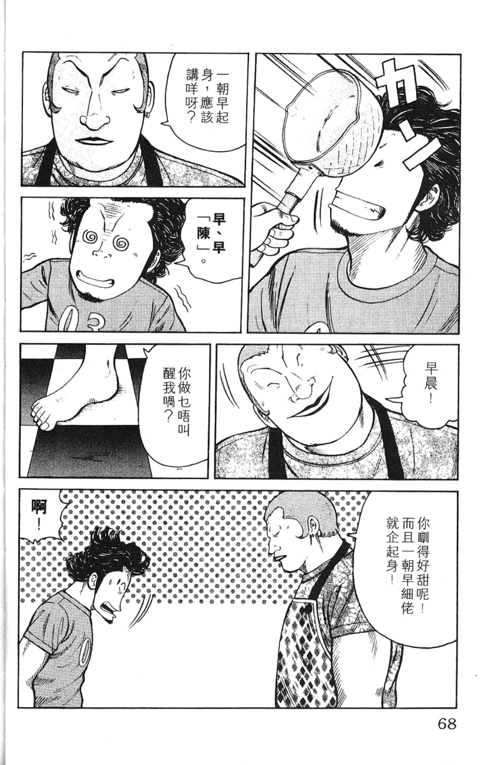 Page 71