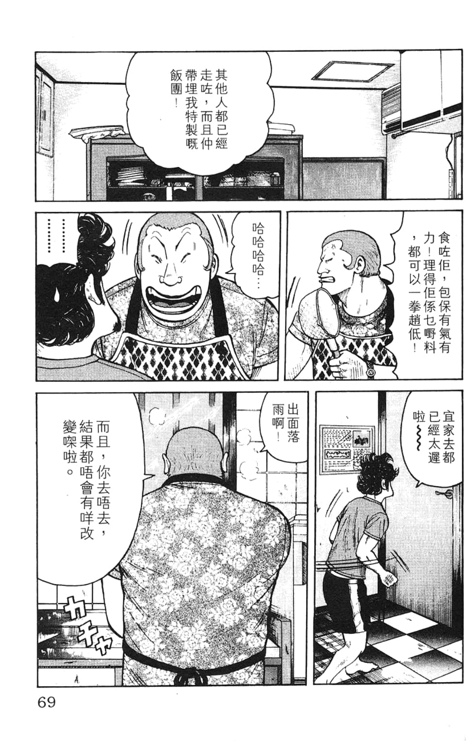 Page 72