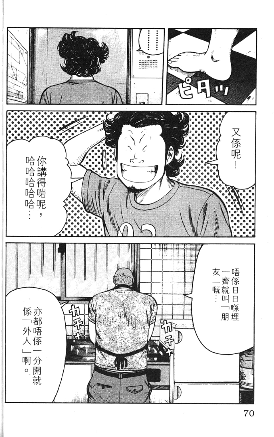 Page 73