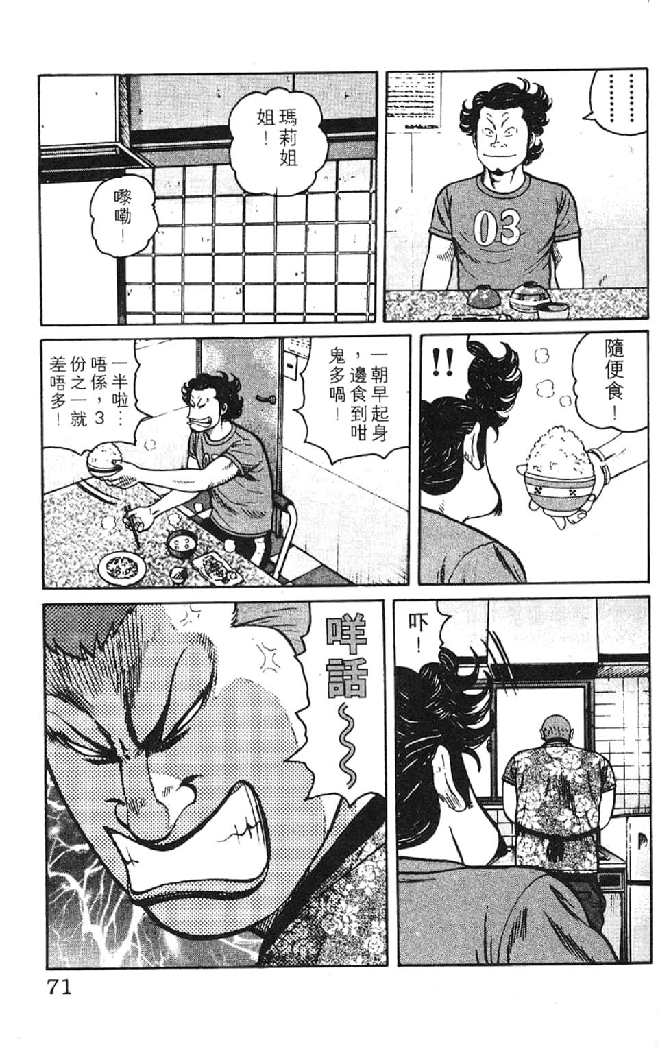 Page 74