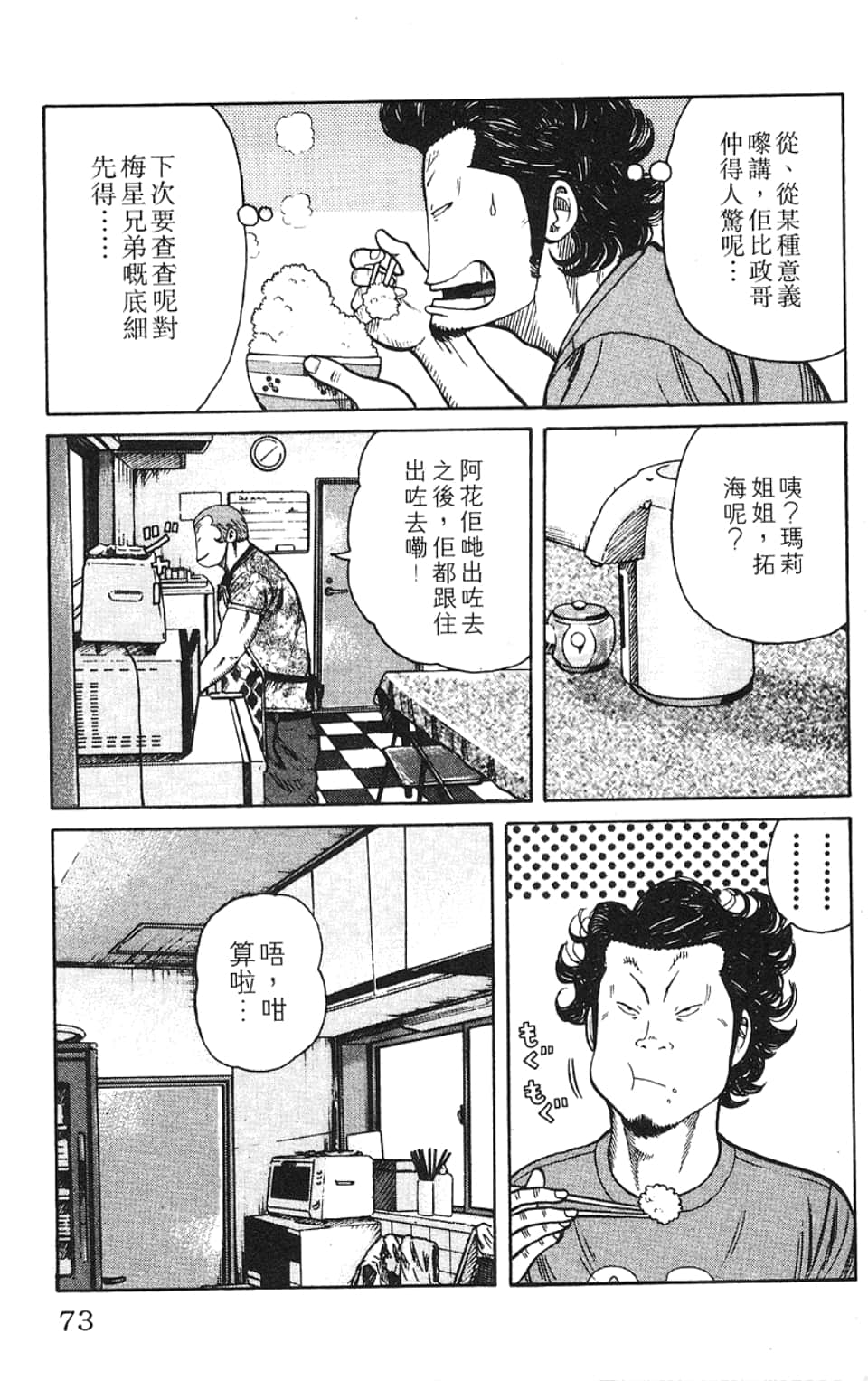 Page 76