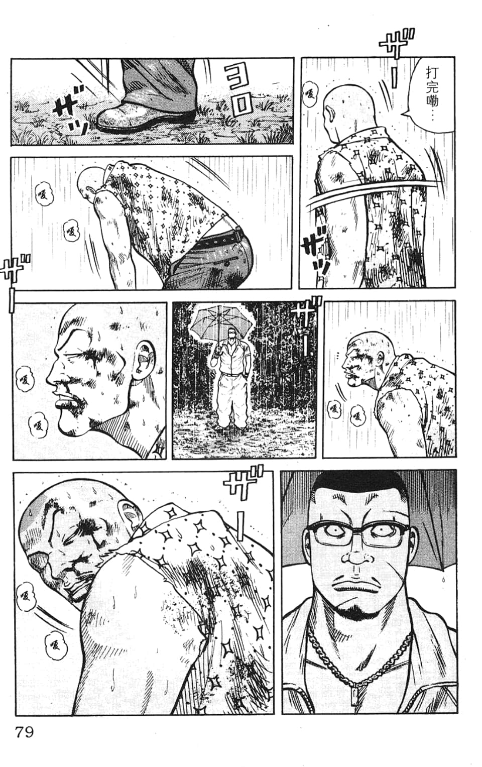 Page 82