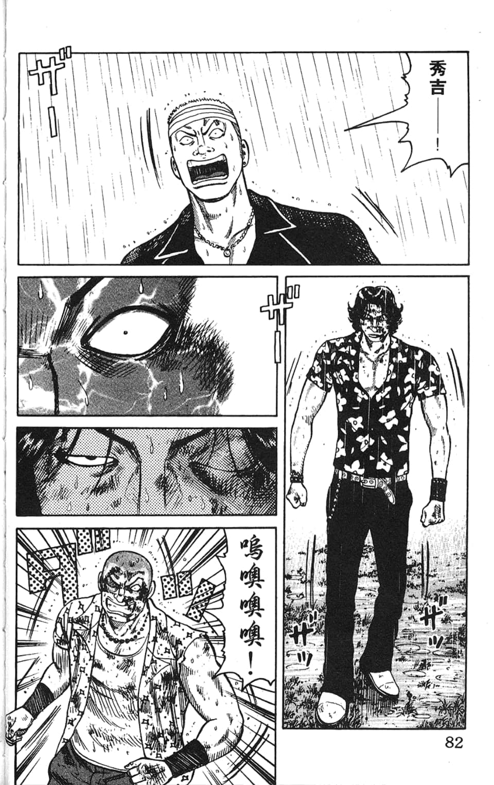 Page 85