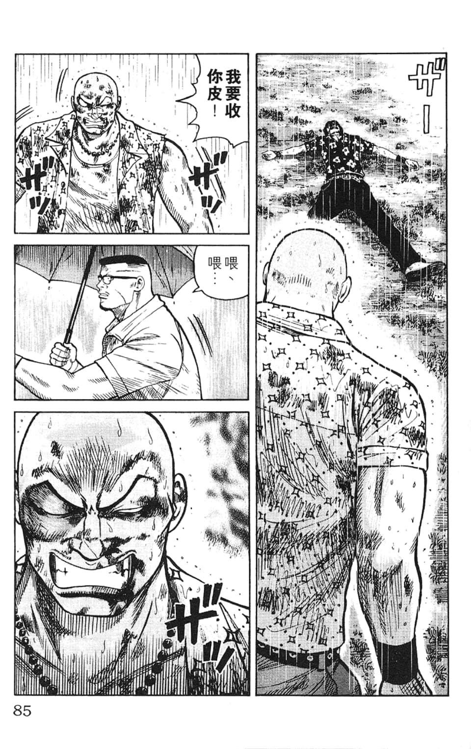 Page 88