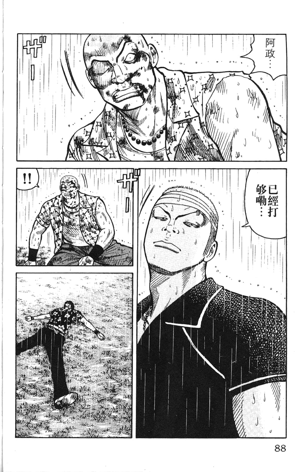 Page 91