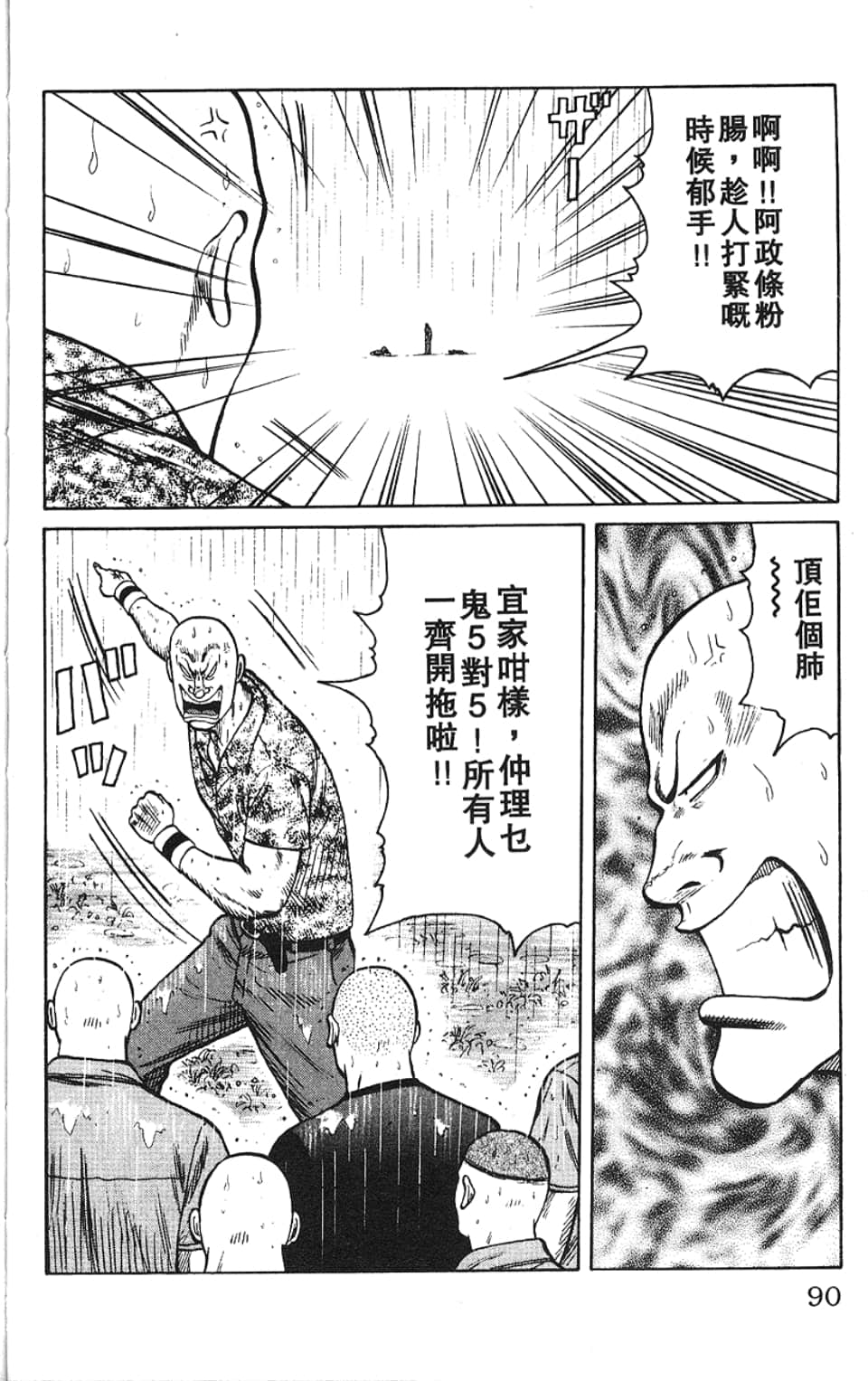 Page 93