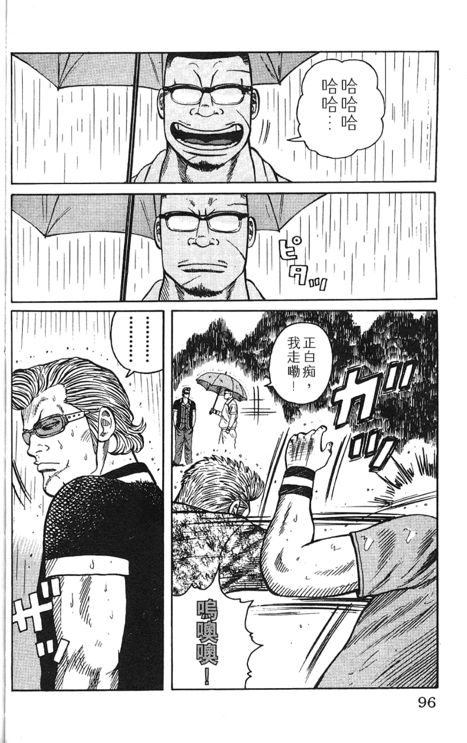 Page 99