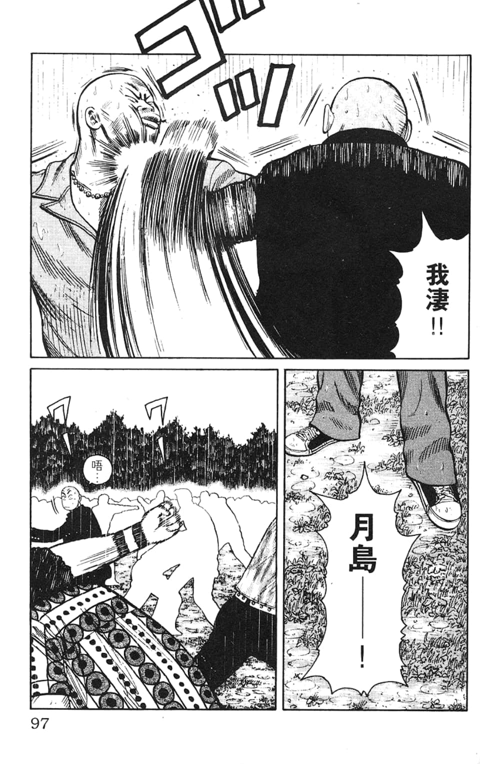 Page 100