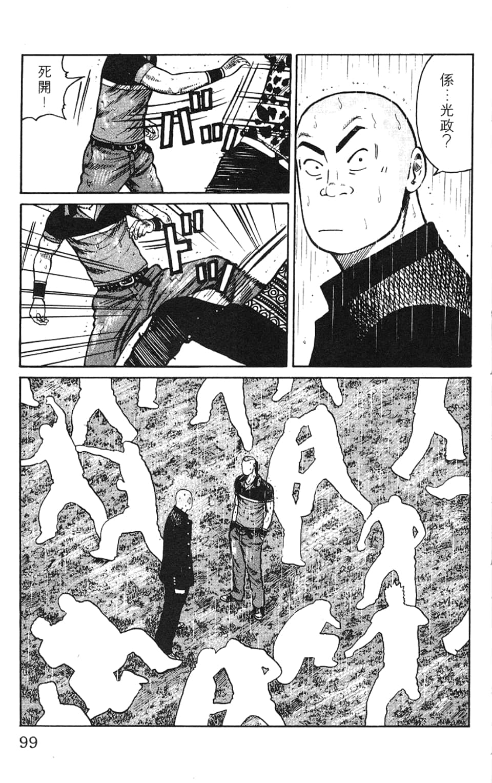 Page 102