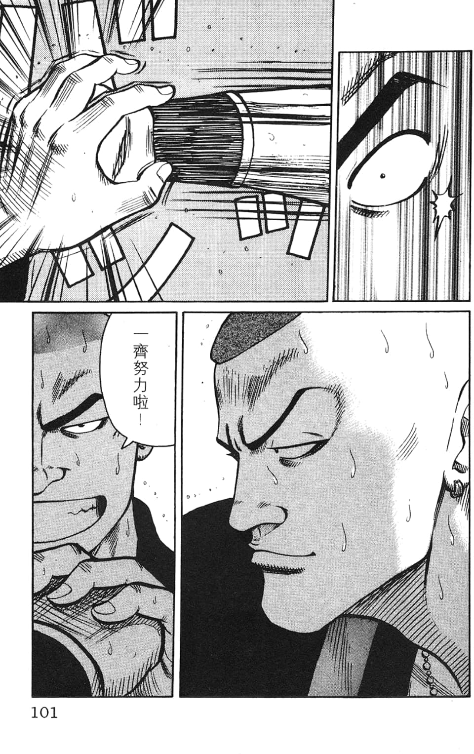 Page 104
