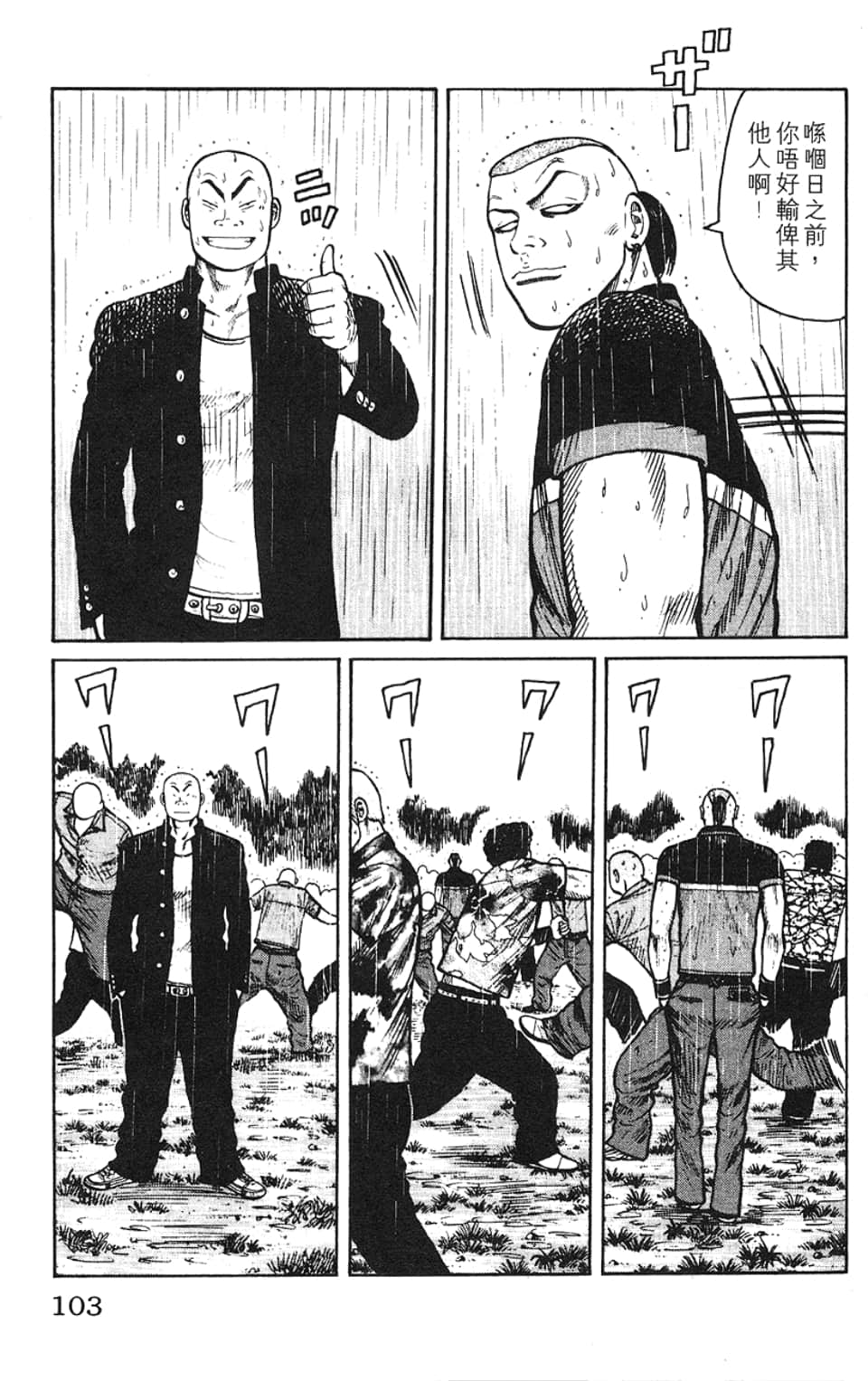Page 106