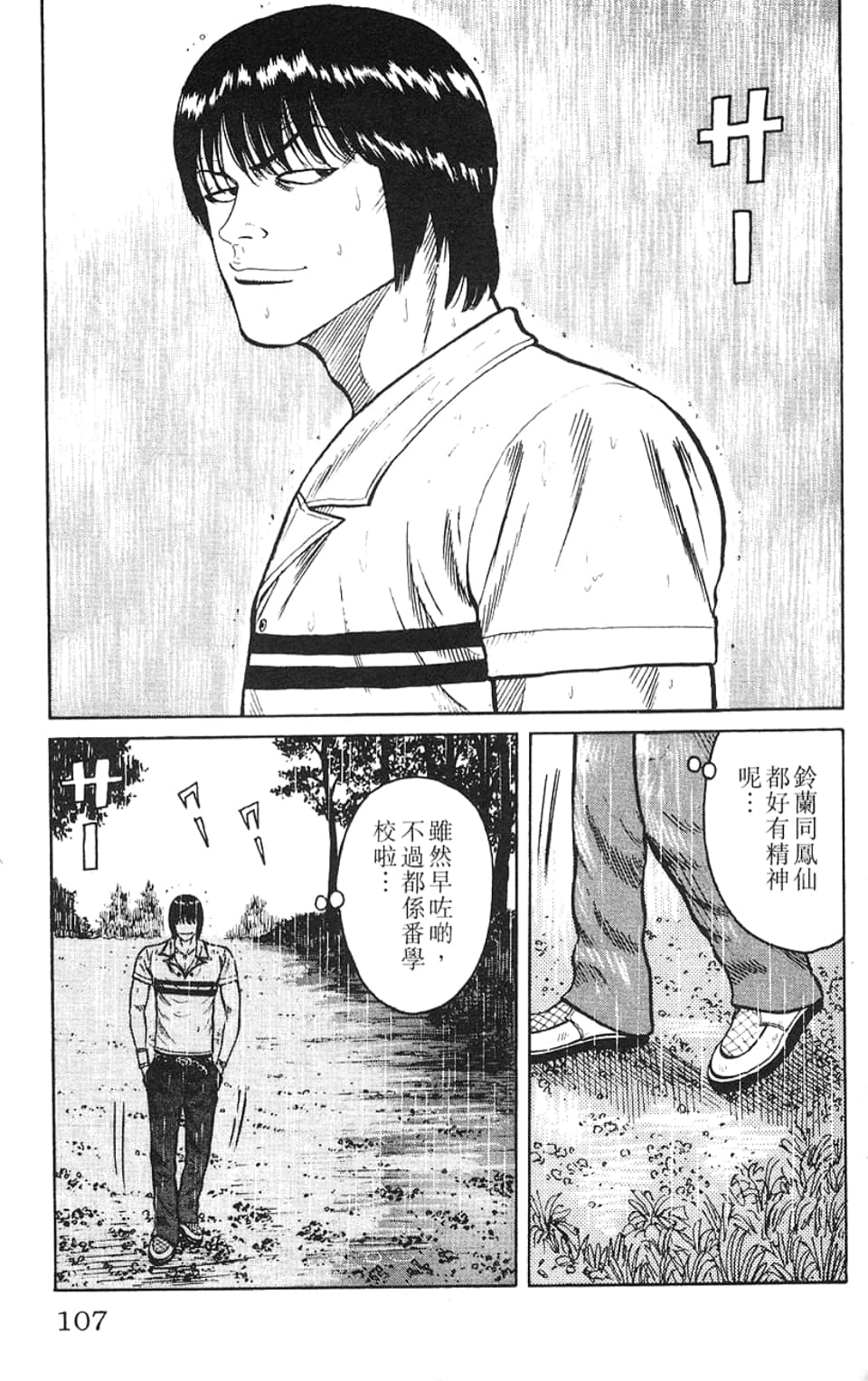Page 110