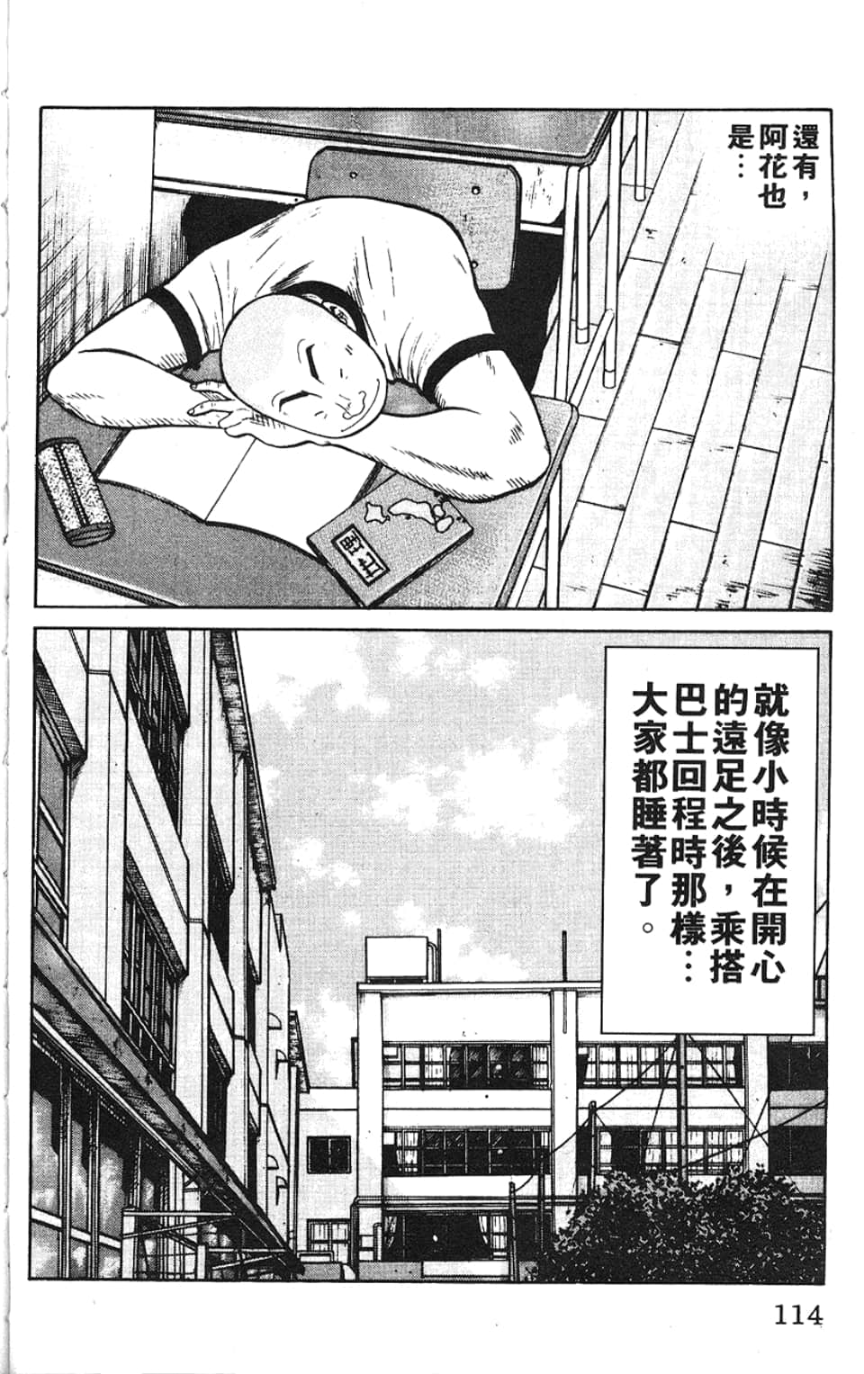 Page 117