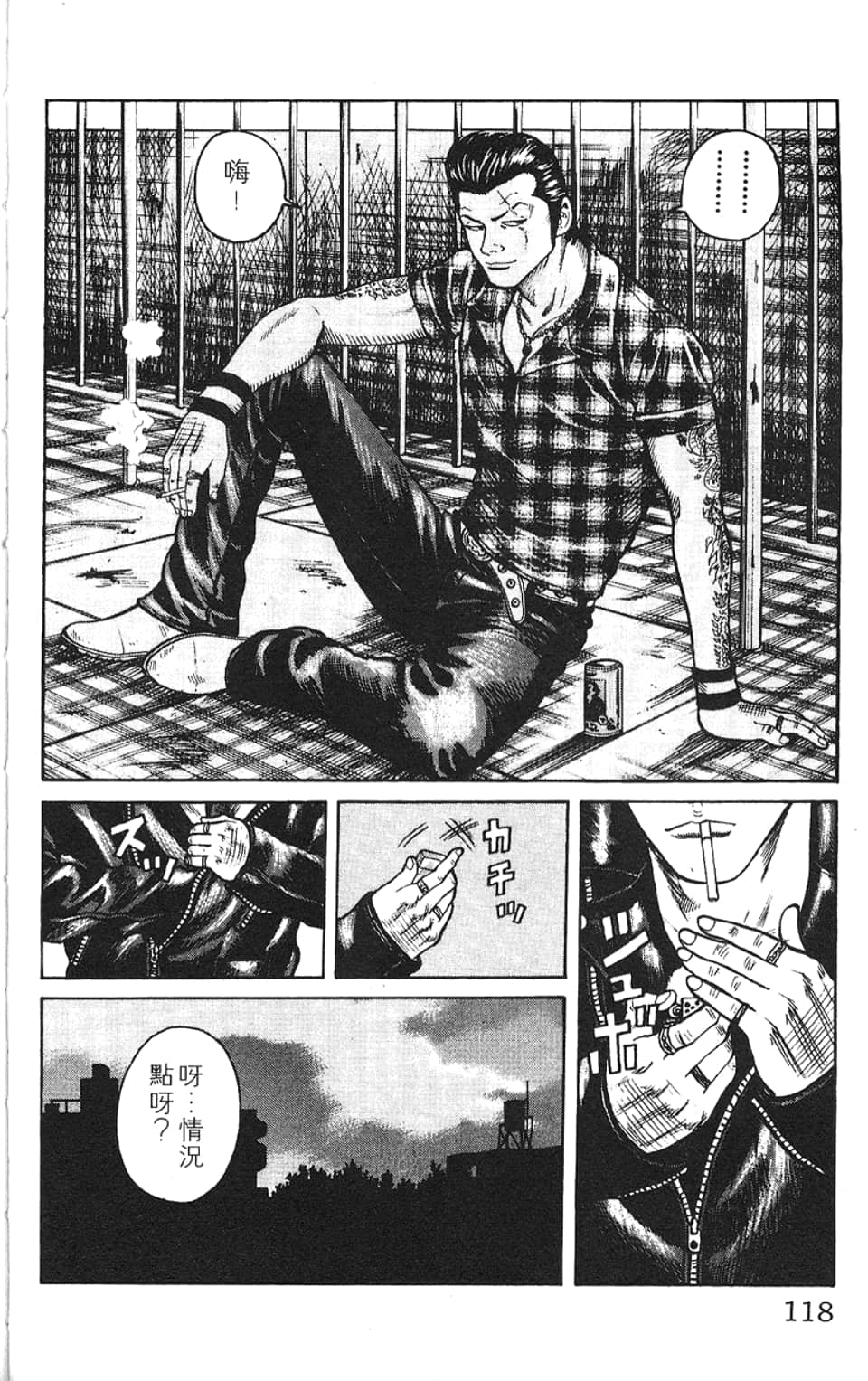 Page 121