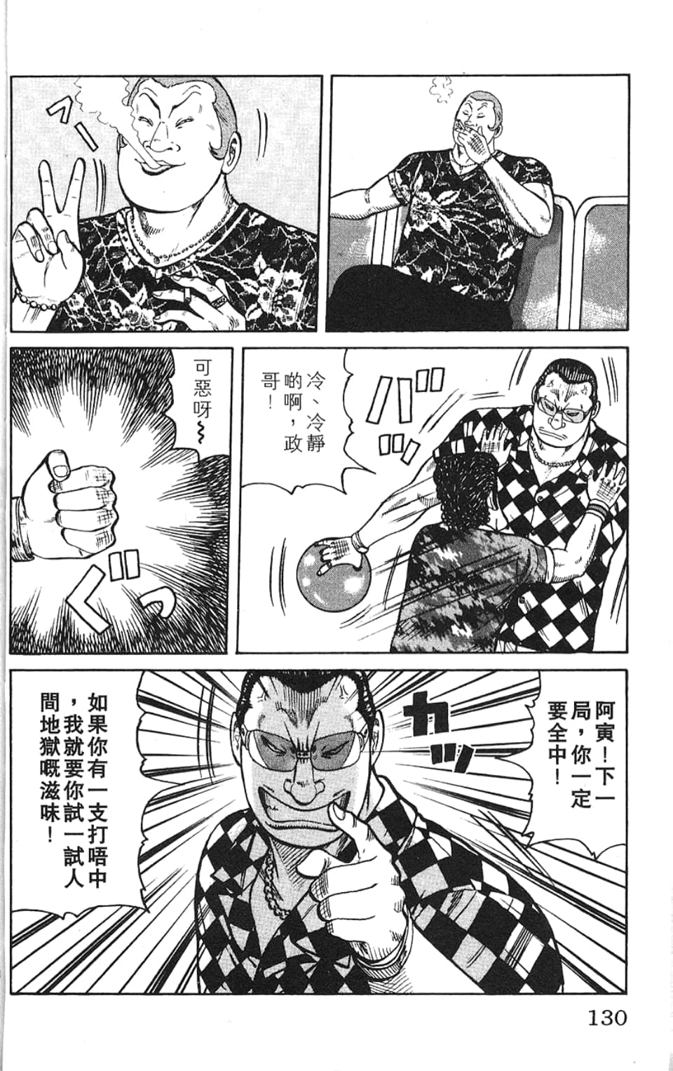 Page 133