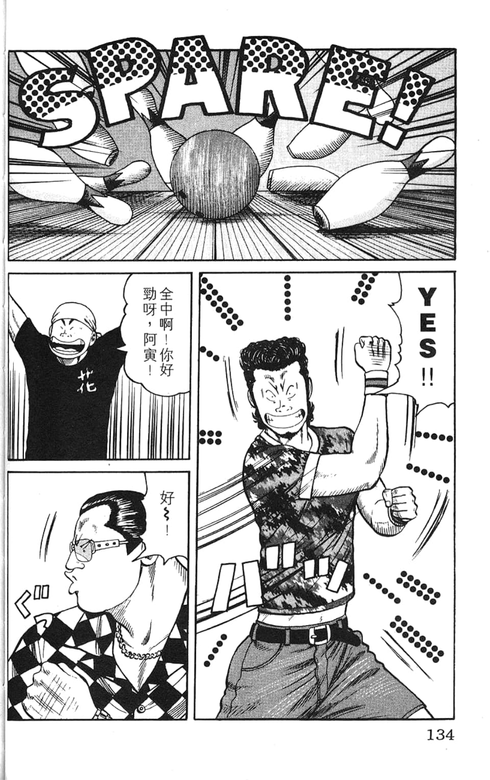 Page 137