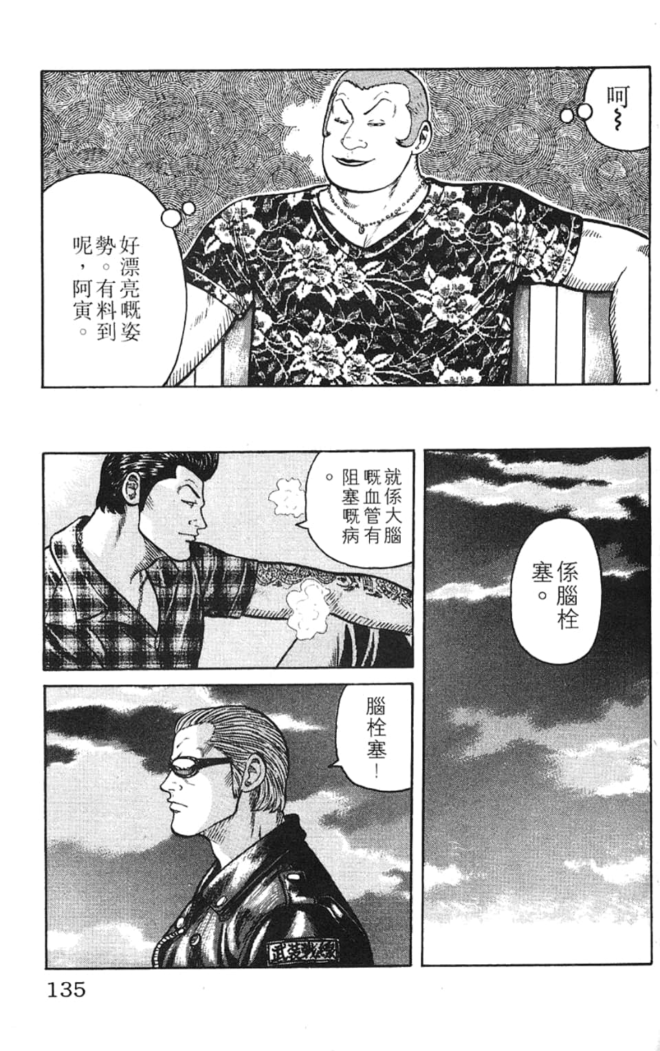 Page 138