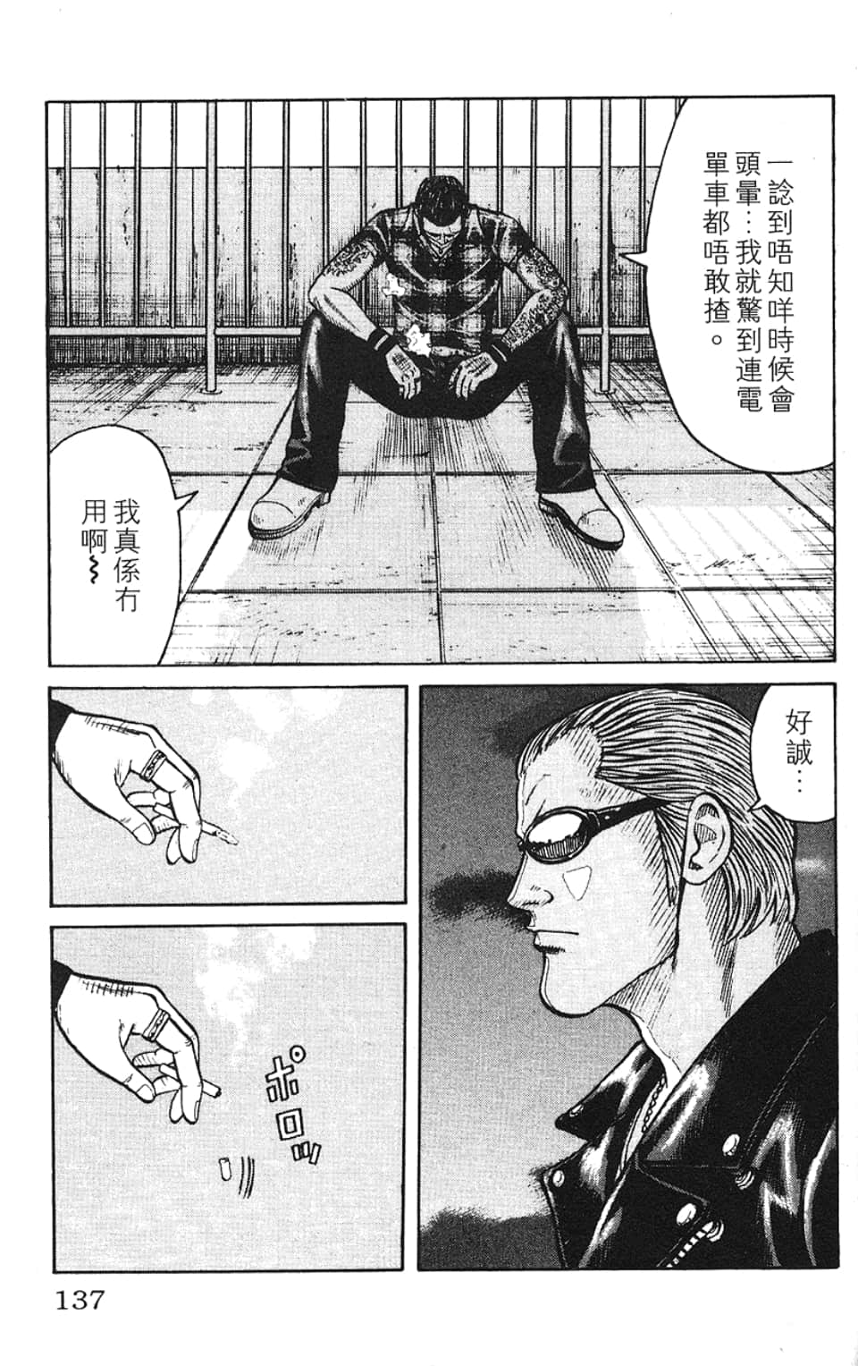 Page 140