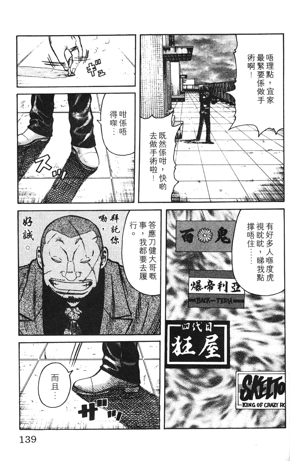 Page 142